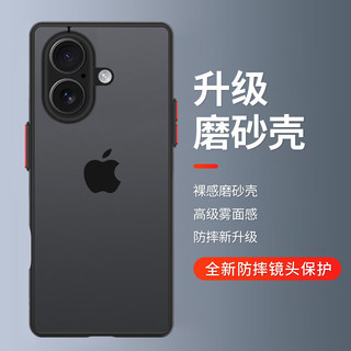 暴走 适用苹果16plus手机壳 iPhone16plus保护套 硅胶软边半透明撞色磨砂抗指纹男女款防摔壳 幻夜黑 幻夜黑