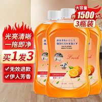 鲸清 中性地板清洁剂 500Ml*3瓶 瓷砖木地板大理石清洁液