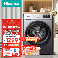 海信 Hisense 滚筒洗衣机全自动 12公斤超大容量 585mm超薄嵌入活水洗科技 HG12NE1