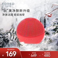 FOREO 露娜洁面仪LUNA Play Plus2