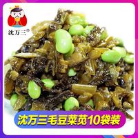 百亿补贴：沈万三 阿婆菜 毛豆咸菜 125克*2袋