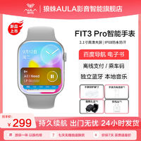 狼蛛 FIT3 Pro蓝牙手表智能手表多功能血氧血压nfc运动触控可充电