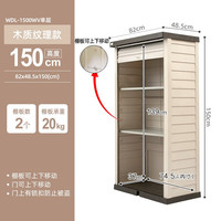 爱丽思(IRIS) 阳台花园艺防雨水工具收纳柜带轮户外储藏箱车库工具储物柜防晒 木质纹理款1500WV【隔板*2】