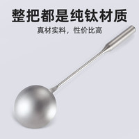 欧迪鸟 ODYBIRD 纯钛铲 不粘炒菜锅铲勺子套装 纯钛勺子