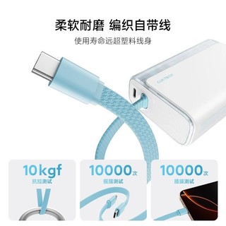 酷态科 CukTech 10000毫安自带线充电宝33W快充超薄小巧迷你便携