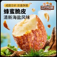 三只松鼠 海盐巴旦木海盐味30g干果小吃零食休闲食品