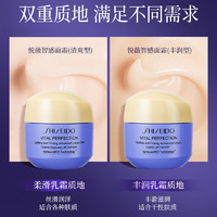 SHISEIDO 资生堂 悦薇焕白面霜保湿滋润补水乳液抗皱紧致提拉官方旗舰店正品