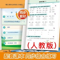 小学数学专项训练册口算竖式脱式应用题四合一三合一同步教材口算题卡口算天天练数学计算题强化训练一二三四五六年级逻辑思维训练