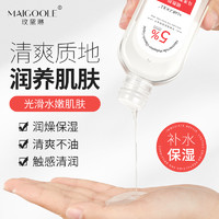 玫黛琳 MAIGOOLE 马来西亚烟酰胺甘油脸面部嫩白抗皱提亮肤色保湿滋润护肤