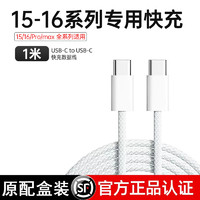 讴鸟 Eurobird 适用苹果15充电器头16Pro/ProMax充电线iPhoneplus手机USB-C编织30W快充数据线原盒装插头编织线