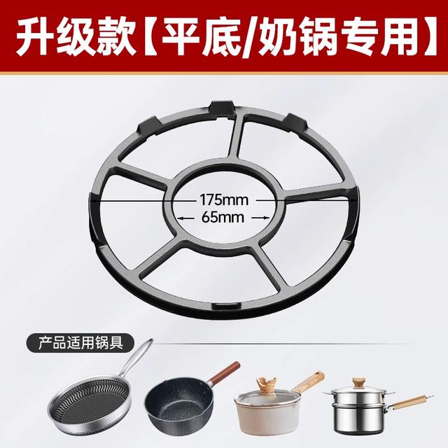 修将 燃气灶支架聚火罩煤气灶防风罩节能罩家用防滑支架通用型托挡风圈