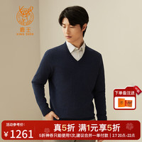 鹿王【精仿】100%纯山羊绒衫男士V领商务休闲套头毛衣24秋冬 神空蓝 L 175/92A
