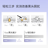 BR:LAB brlab鼻贴蓓安亲研去黑头导出液收缩毛孔男女草莓鼻旗舰店