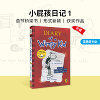 现货送音频 小屁孩日记英文原版 英版 Diary of a Wimpy Kid 小屁孩日记1-19册 Jeff Kinney 儿童英语小说小学生课外读物章节书