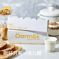 吾岛牛奶 Oarmilk 吾岛 原味轻酪单杯发酵低温酸奶佐餐100gx3（拍4赠4）到手24杯