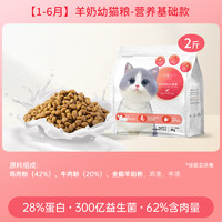 凡可奇 FANKEC 小安心猫粮 幼猫专用奶糕 离乳期猫粮 1kg