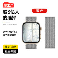 星菲扬 适用华为FIT3表带智能手表watchfit2米兰尼斯替换带watch二三代夏天雅致款磁吸金属钢表链new女生腕带男配件