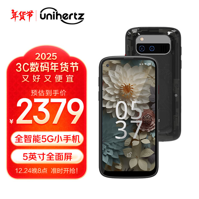 Unihertz Jelly Max 迷你小手机Jelly max 5G全网通安卓游戏手机 探索版 12GB 256GB