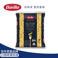 百味来百味来意大利 #73笔形意大利面1kg 斜切意面面条低脂速食西餐 #73笔形意面1kg