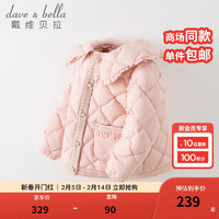 戴维贝拉 DAVE＆BELLA）儿童白鸭绒小香风羽绒服女童外套冬装保暖羽绒衣宝宝上衣秋冬 粉色-N