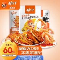 劲仔 深海小鱼荤素零食大礼包500g