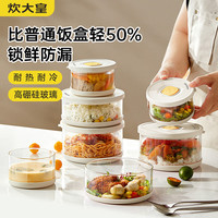 炊大皇 玻璃饭盒保鲜盒微波炉耐热轻便带饭便当包餐盒750ml 超轻玻璃饭盒750ml