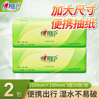 心相印茶语纸巾擦手纸湿水不易破面巾纸无香餐巾纸擦嘴纸加厚手纸实惠装 2包（）