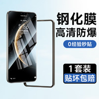 能适 Nshi 适用华为mate70/60pro手机膜全屏覆盖全胶70pro+钢化保护膜新款曲面屏防摔顶配陶瓷水凝膜