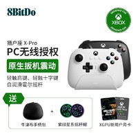 八位堂 8BITDO 猎户座X-Pro游戏手柄微软Xbox授权三模霍尔摇杆霍尔扳机Xbox One Series S X电脑PC安卓黑神话悟空