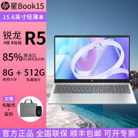 惠普 星14BookPro惠普13代酷睿i5-13500H轻薄2.8K金属90HZ指纹本微醺粉