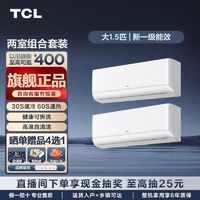 百亿补贴：TCL 净润风系列 D-STA22Bp(B1) 新一级能效 壁挂式空调