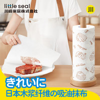 Little seal 日本懒人抹布 洗碗布 干湿两用 2卷100片