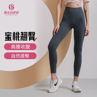 暴走的萝莉 裤女运动紧身裤女瑜伽裤蜜桃跑步高腰速干弹力LLCK03080 湍流灰 M