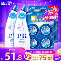 蓝月亮Q厕宝套装  洁厕宝 蓝泡泡 马桶清洁剂 除臭除菌 耐用 松木香 洁厕液500g*2瓶+洁厕宝50g*8块