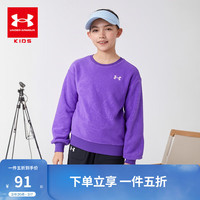 安德玛(Under Armour)童装卫衣女大童套头卫衣冬季摇粒绒保暖中大童运动卫衣244203301 紫色 140