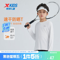 特步（XTEP）儿童童装男女童通码带反光条夜跑圆领百搭上衣 珍珠白 120cm