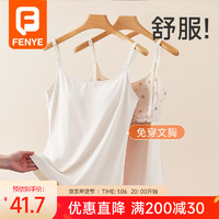 芬也（FENYE）哺乳背心吊带秋冬产后喂奶免穿内衣打底内搭春秋 奶白XL XL(110-135斤）