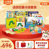 小彼恩 littlebean毛毛虫2.0点读笔彩虹兔语感启蒙童谣磨耳朵幼儿早教翻翻书
