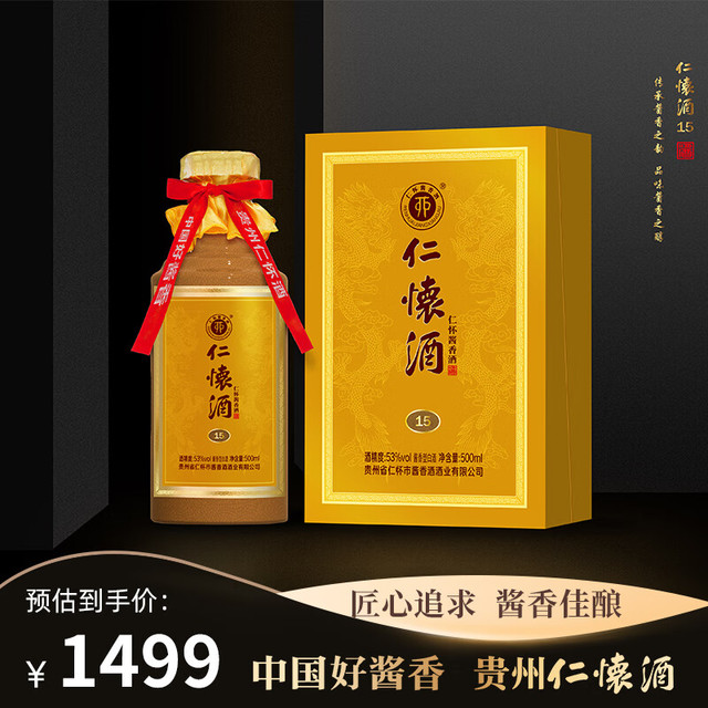 激安商品 仁怀酱香酒】仁怀酱香酒商城_仁怀酱香酒是什么牌子 その他