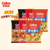 Calbee 薯片 原味+番茄味+烧烤味 60g*6袋