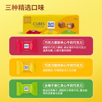 瑞特斯波德 Ritter SPORT瑞特滋德国牛奶夹心黑巧克力便携盒装多口味婚庆喜糖王星越