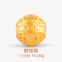 5D黄金串珠 铜钱珠铜钱纹金珠百搭精致足金转运珠