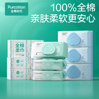 全棉时代 洗脸巾3盒+湿厕巾3包+湿巾3包全家桶家庭装100%棉