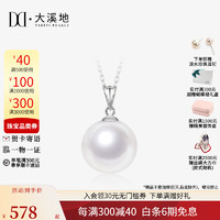 大溪地 TAHITI PEARLS 18K金淡水珍珠吊坠 11-12mm