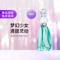 安娜苏 许愿精灵女士淡香水 EDT 50ml