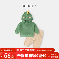 嘟嘟家 DUDUJIA 儿童套装秋装宝宝奥粒绒连帽上衣男童保暖裤子