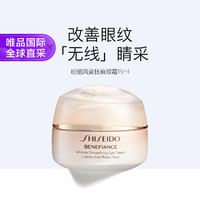 SHISEIDO 资生堂 小雷达眼霜 抚纹抗老 盼丽风姿抚痕眼霜15ml