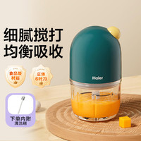 海尔 Haier 婴儿辅食机便携料理机迷你小型果汁机打泥绞肉机捣蒜器多功能