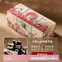 锦贝传说螺钿漆器首饰盒高档多功能收纳首饰品项链戒指手镯盒国潮结婚 国潮九色鹿三开首饰盒【大款】