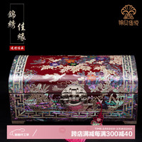 锦贝传说螺钿漆器首饰盒高档多功能收纳首饰品项链戒指手镯盒国潮结婚 C-003【鸟语花香-豪华款】